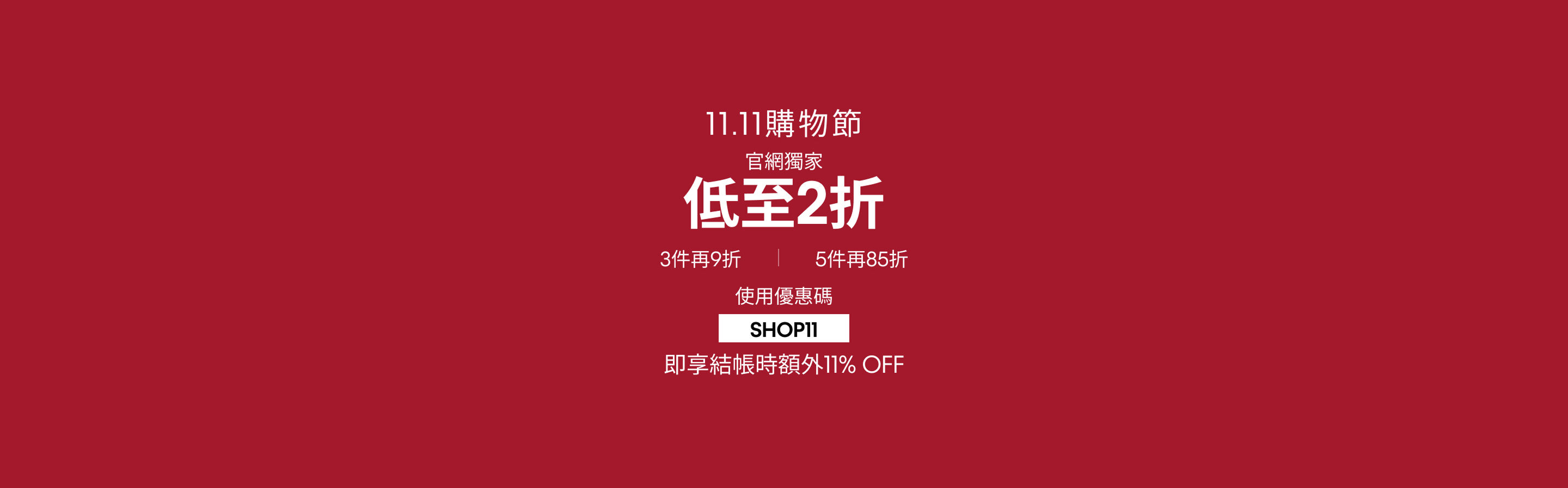 Calvin Klein 11.11 Sale Online Exclusive Up to 70% Off